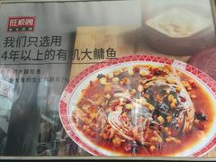 -旺顺阁鱼头泡饼(小红门店)