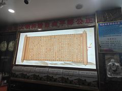 -鹏馨羊羔肉·非遗(新建街店)