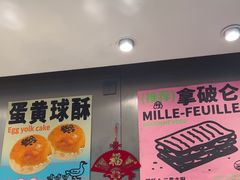 -鹤所·低糖零蔗糖烘焙(长楹店)