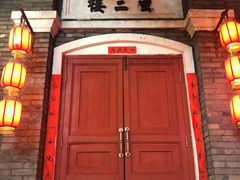 -和平菓局(王府井店)