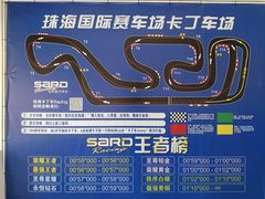 -珠海国际赛车场-卡丁车场