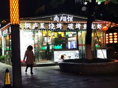 -楠翔馆桐庐菜(胜利河美食街店)