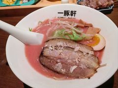 -一豚轩·烧鸟·豚骨拉面(五四路店)