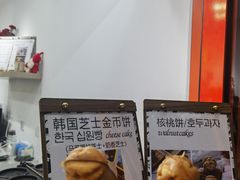 -莫朗核桃饼(虹泉路店)