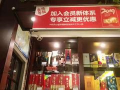 门面-老牌坊•鲁菜名店•地道济南菜(大观园商埠店)