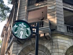 -星巴克臻选(广州沙面店)