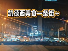 -凯德广场(西城店)