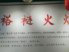 -福荣居褡裢火烧京味家常菜(西四店)