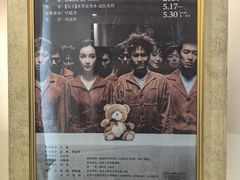 -北京人艺戏剧博物馆