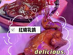 -凤城·食都