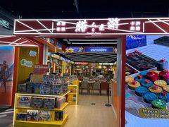 -猎人桌游吧(合生汇店)