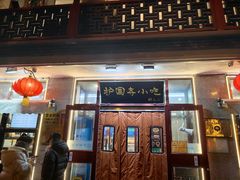 -护国寺小吃(地安门店)