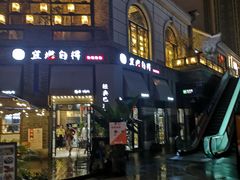 -村外有星光小食铺(长嘉汇店)