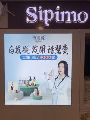-诗碧曼养发