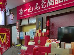 -张一元(世纪金源购物中心东区店)