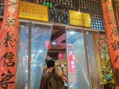 -富正毅三下锅连锁(三店)