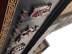 -百年德园(侯家塘店)