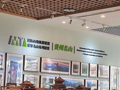 -贵州大厦贵州厅(樱花园西街店)