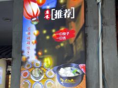 -耀州第一碗