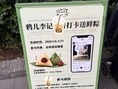 -清真·鸦儿李记·小馆(后海店)