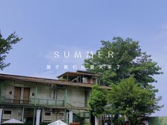 -喜洲吧·江畔老船厂·庭院餐厅(喜临院店)