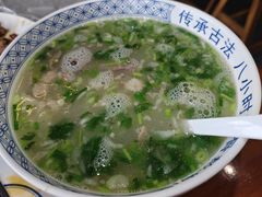 -王师傅羊汤客