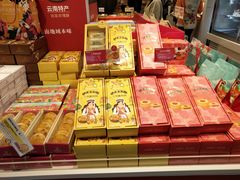 -嘉华饼屋JOY BAKERY(南屏街店)