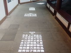 -天姥山景区