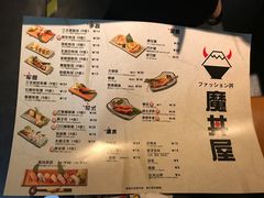 菜单-魔丼屋(日月光店)