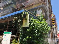 -周肥肠(江油总店)