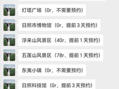 -日照海滨国家森林公园