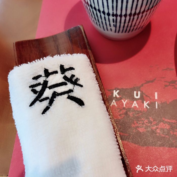 石葵(锦业时代店)图片