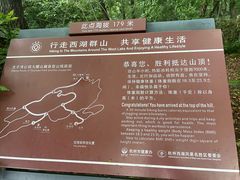 -九曜山