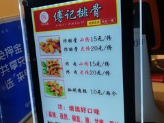-傅强排骨(成都总店)