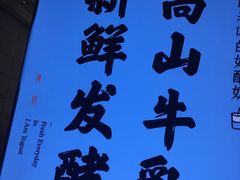-我是酸奶君(壹方城店)