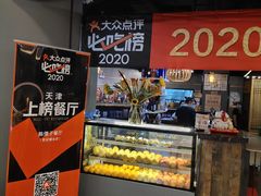 -陈傻子餐厅(世纪都会店)