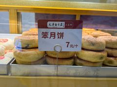 -太原面食店(解放路店)