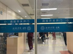 -北京大学第一医院(西城厂桥院区)