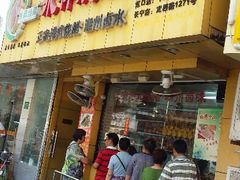 -永祥烧腊餐厅(虹口店)