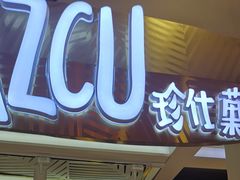 门面-Jazcu珍仕菓鲜榨果汁(西单大悦城店)