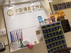 -中田健身工作室(新天地店)