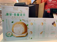 -西树泡芙(北京金源2店)