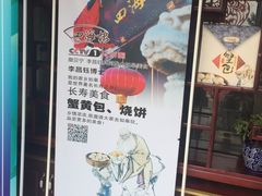 -四海楼(文昌路店)