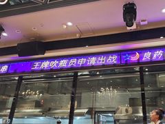 -金刚山烧烤(中山路店)