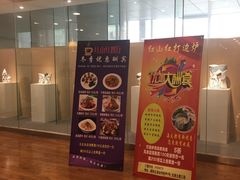 -红山红餐厅(宏源大厦店)