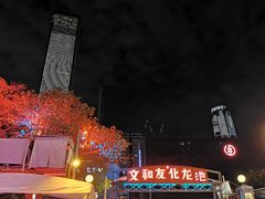 -文和友老长沙龙虾馆(化龙池店)