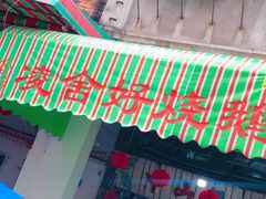 -凌舍好烧鹅(中山路店)