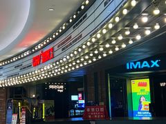 -CGV影城(壹方城IMAX店)