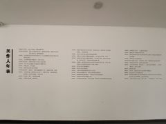 -吴作人艺术馆