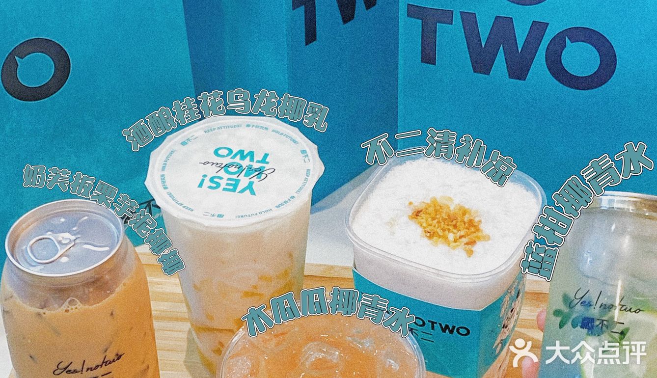 去太迟没吃上椰子冻[流泪]其他的居然意外好喝😲